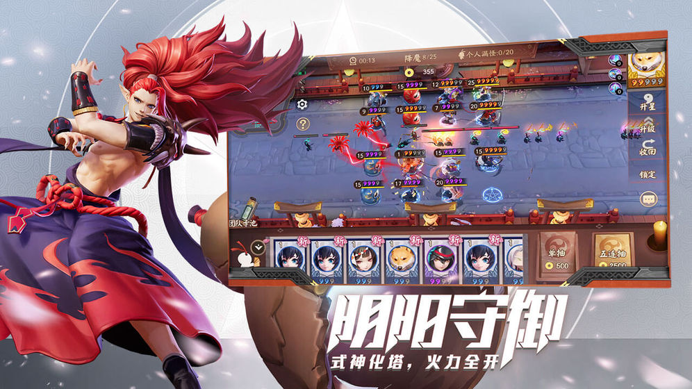 决战！平安京网易版