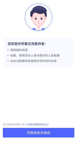 饭狼怎么实名认证图片2