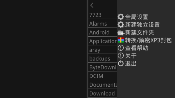 吉里吉里模拟器2官网版