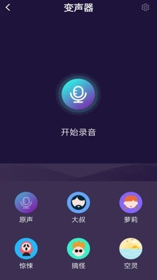 和平游戏变声器(和平吃鸡变声器)