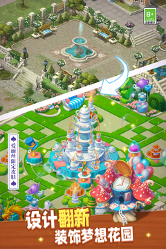 梦幻花园官网正版