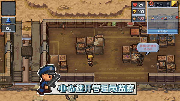 逃脱者困境突围联机版