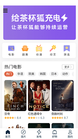 茶杯狐app在线免费版