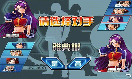 格斗之王手机版
