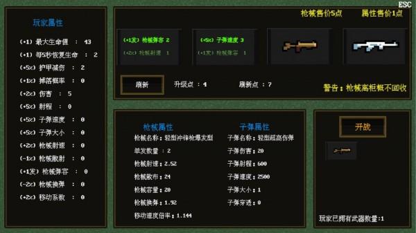 枪械乱斗