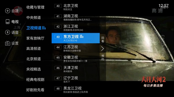 电视家4.0永久升级版