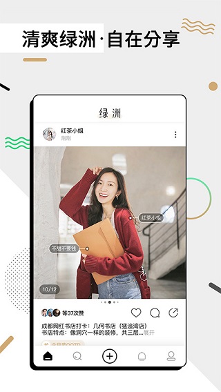 绿洲app安卓版