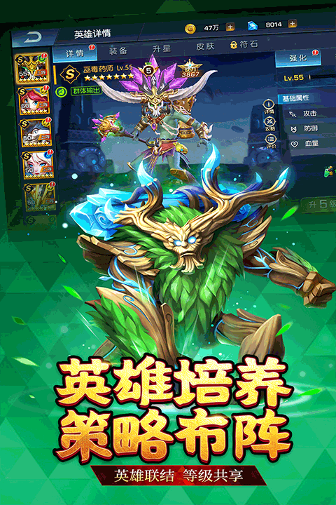 联盟契约官方版