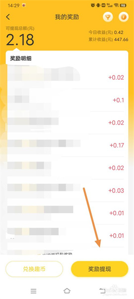 他趣怎么进行提现截图2