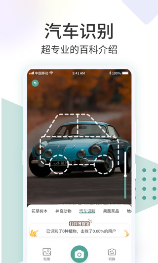识花君免费版