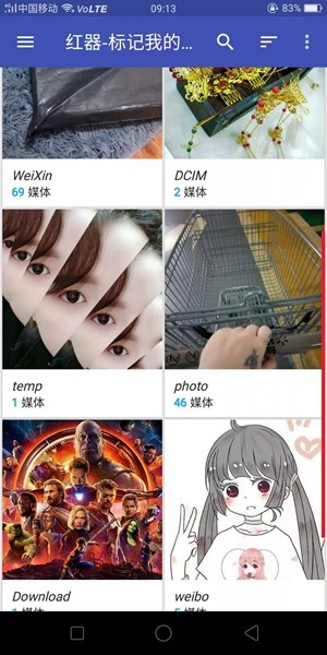 红器-标记我的生活