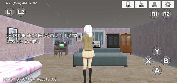 学校生活模拟器2汉化版