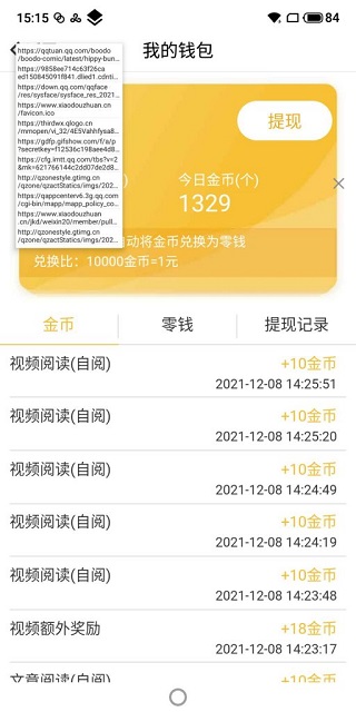 黄鸟抓包3.3.6