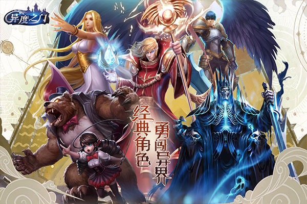 异度之门单机版