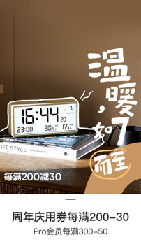 网易严选官网
