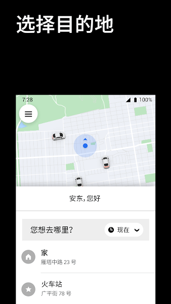 Uber优步打车app
