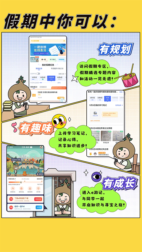 升学e网通