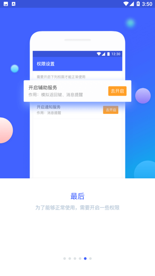 悬浮菜单app