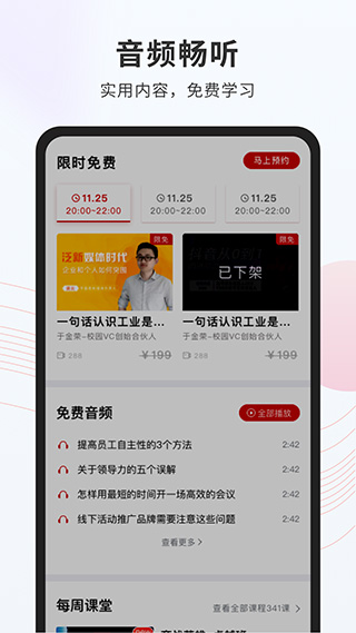 创骐云课堂安卓版