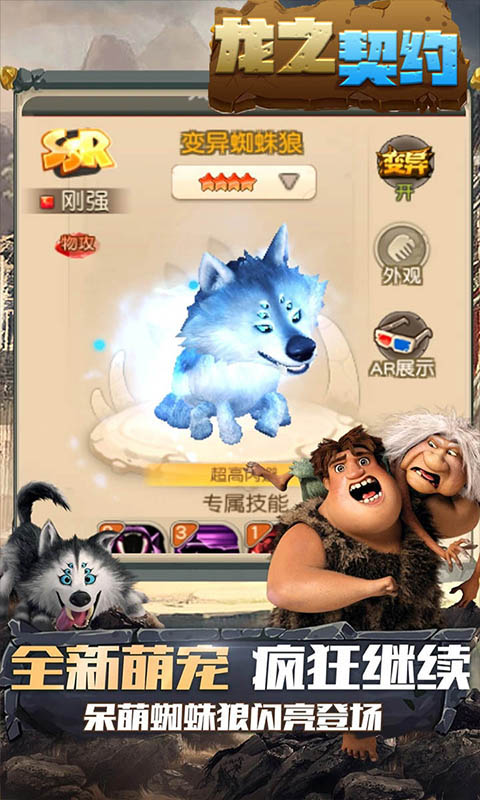 龙之契约BT版(Tap Dragon)
