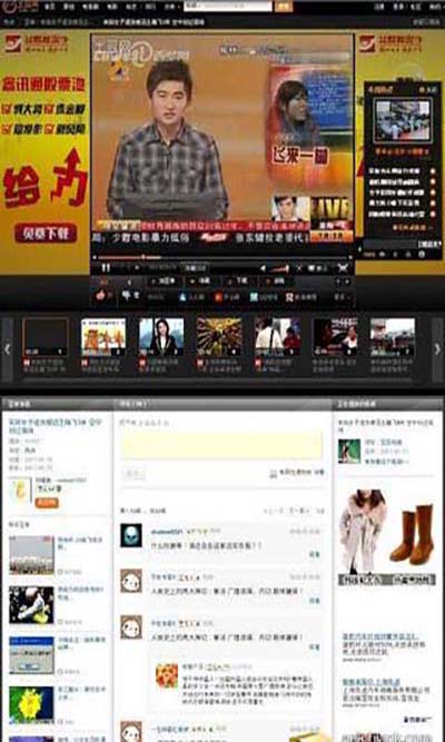 光影