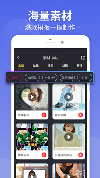 视频剪辑
