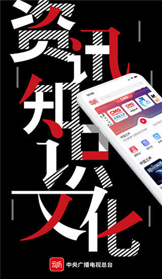 云听手机客户端