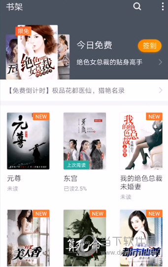 熊猫看书手机版