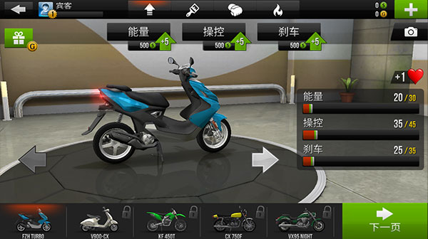 traffic rider安卓免费版