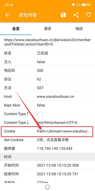 黄鸟抓包3.3.6