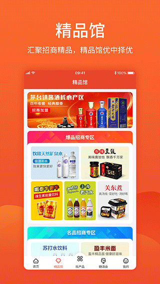食品招商网