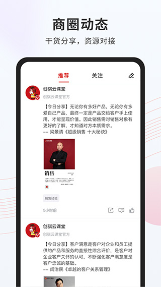 创骐云课堂安卓版