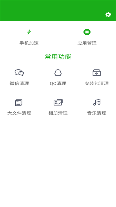 超强手机卫士