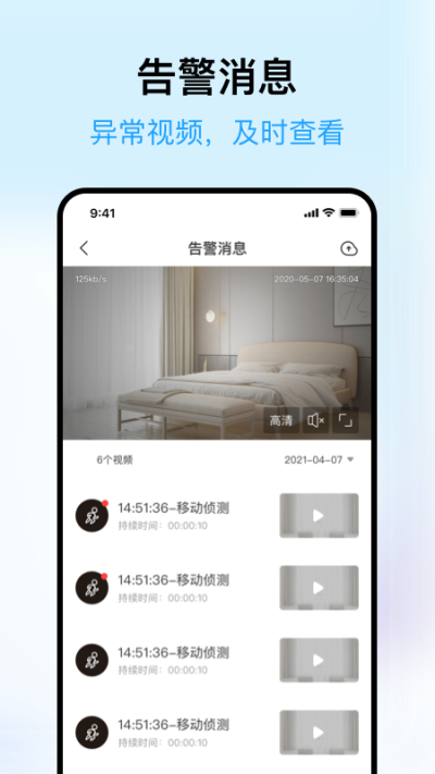 清瞳监控(1ssee)
