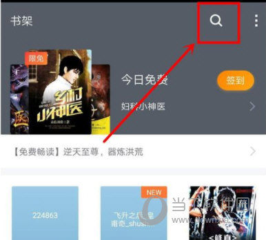熊猫看书手机版