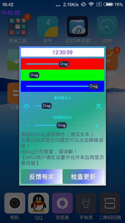 悬浮时间app