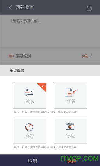 要事先办