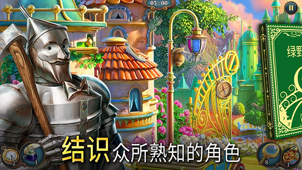 夏洛克-三消探案