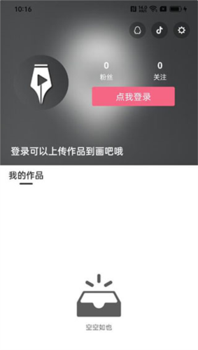 手绘动画制作软件手机版图片6