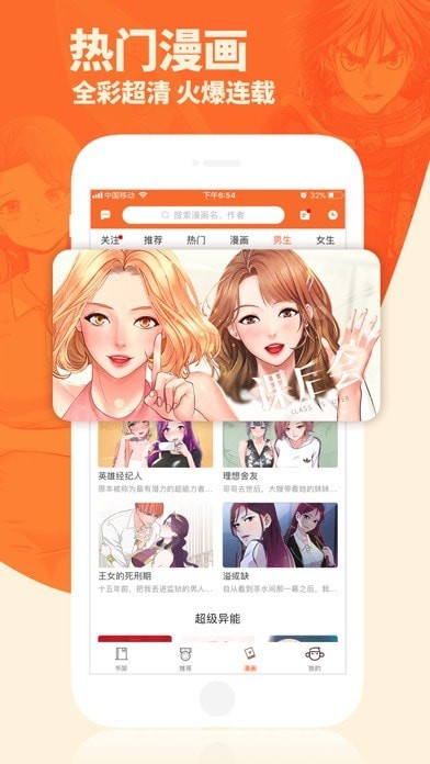 番木瓜漫画官方版