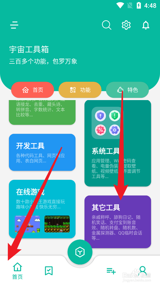 宇宙工具箱怎么计算亲戚我该叫啥