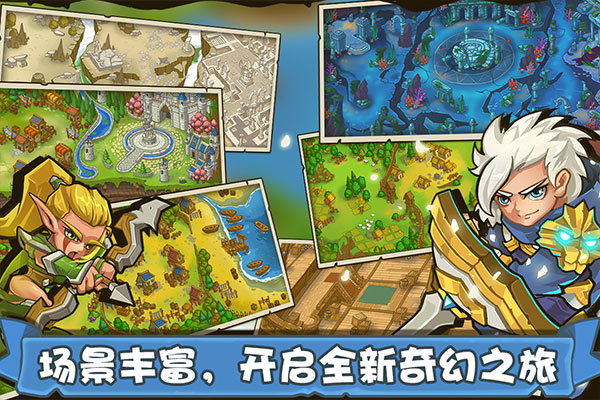 塔防之光官网版