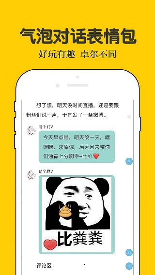 话本小说官网版
