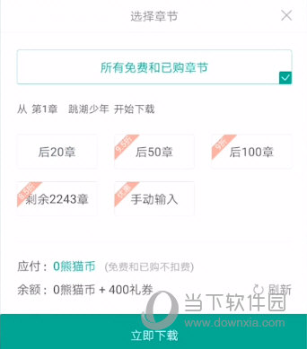 熊猫看书手机版
