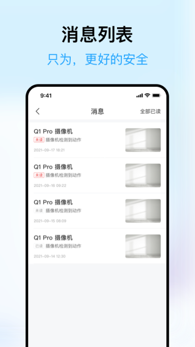 清瞳监控(1ssee)