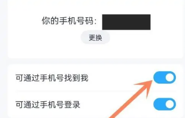 qq一键查询