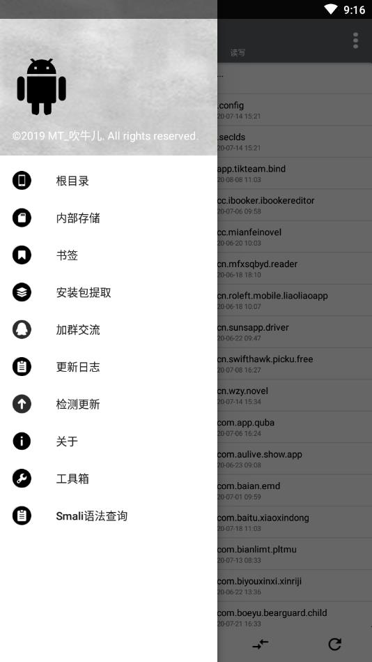 NP管理器app2025最新版
