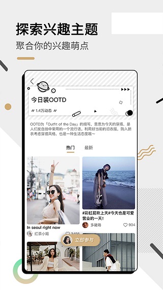 绿洲app安卓版