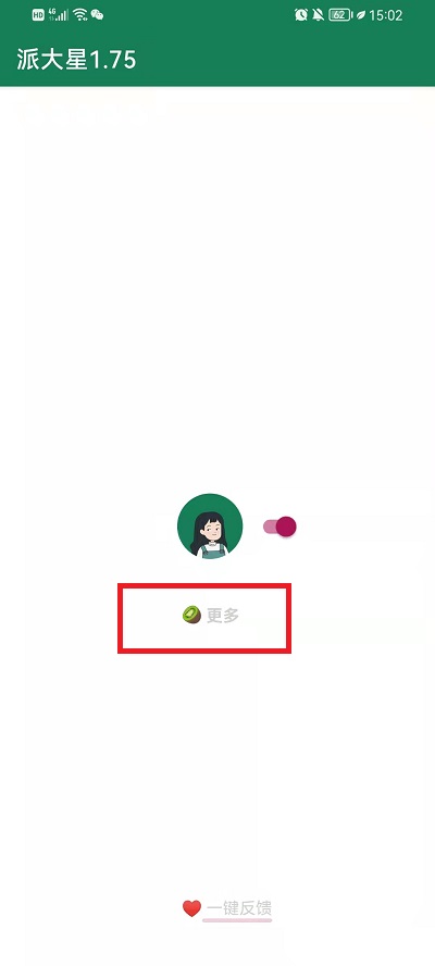 李跳跳2.2