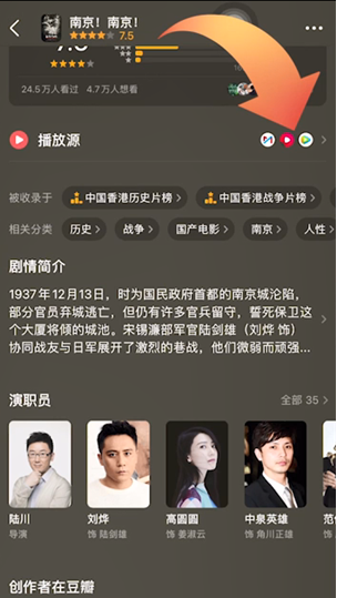 豆瓣app官方版怎么看电影1
